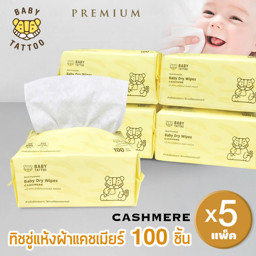 กระดาษทิชชู่ผ้าแคชเมียร์ BABY TATTOO 100 แผ่น 5 แพ็ค